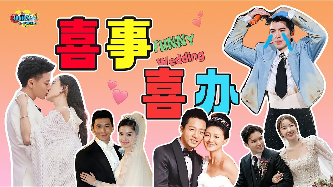 【话很多的小姐姐们】内娱是怎么做到求婚结婚都留下一堆乐子的啊！