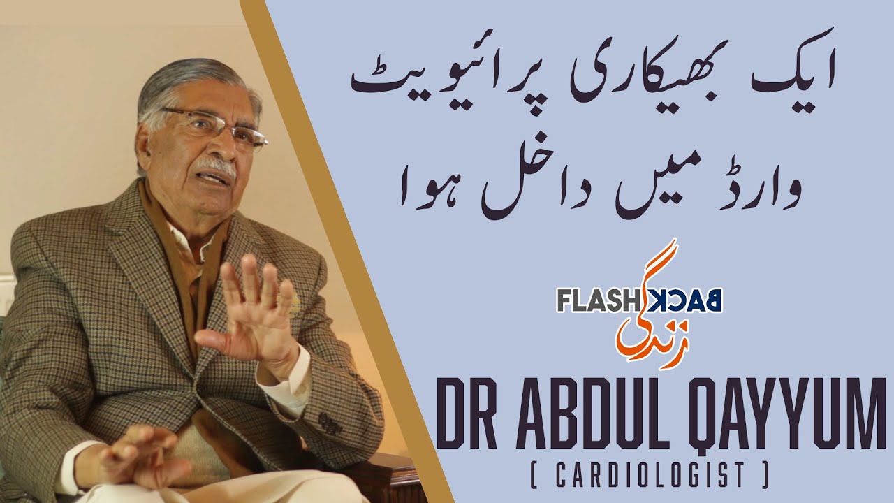 Beggar admitted in Hospital Private Ward | Cardiologist Life Stories | Flashback Zindagi