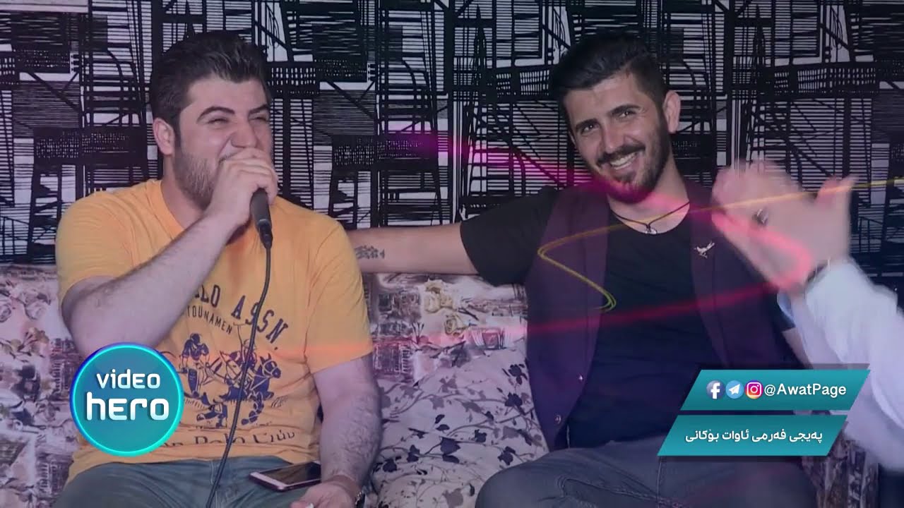 Awat Bokani - Danishtni Kawani Shex Kamal - Track 1