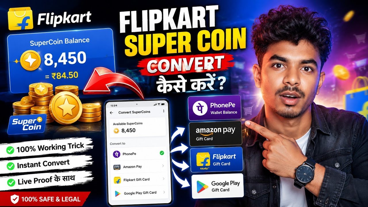 Flipkart SuperCoin To Gift Card! 100% Working Flipkart Super Coin Convert To Gift Card! Maximize App