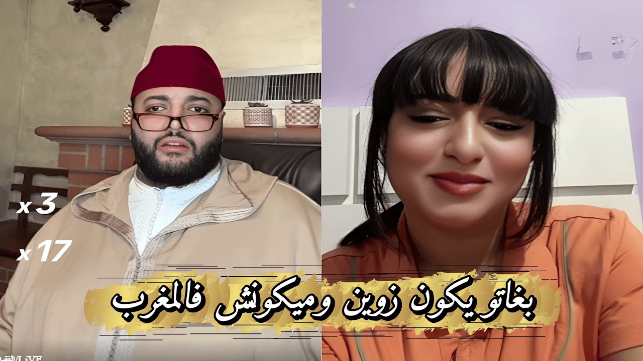 هل ستجد شريك حياتك في برنامج الزواج مع الفقيه الحقيقي؟