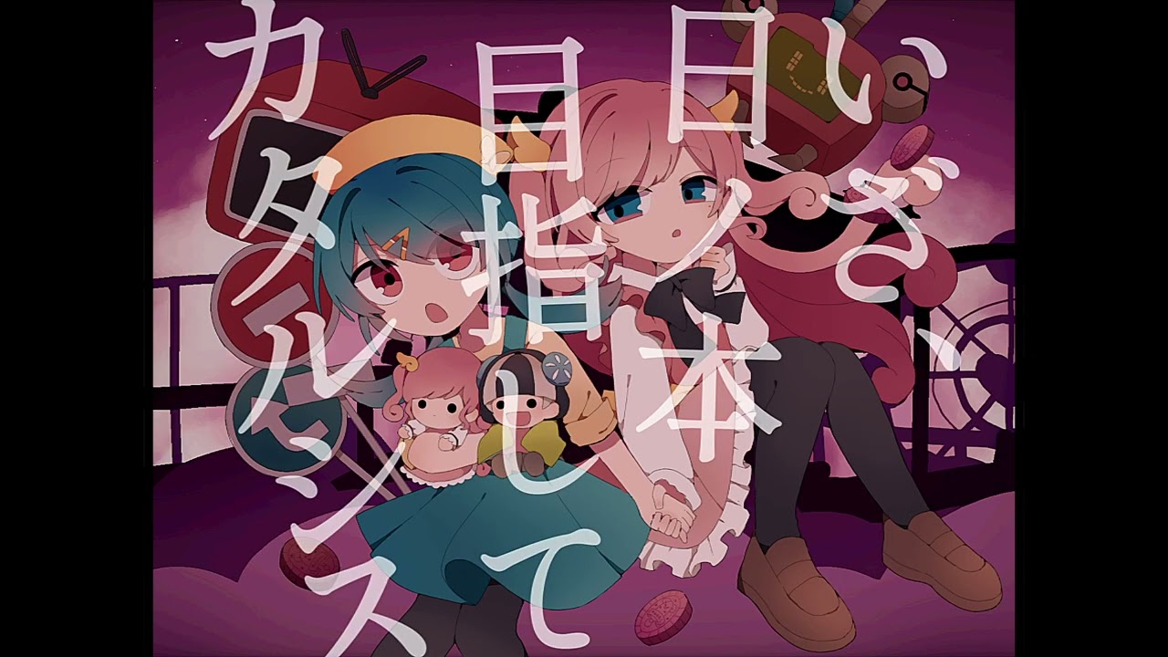 【手描きまいごえん】メアリーと遊園地　※ネタバレ　※未完