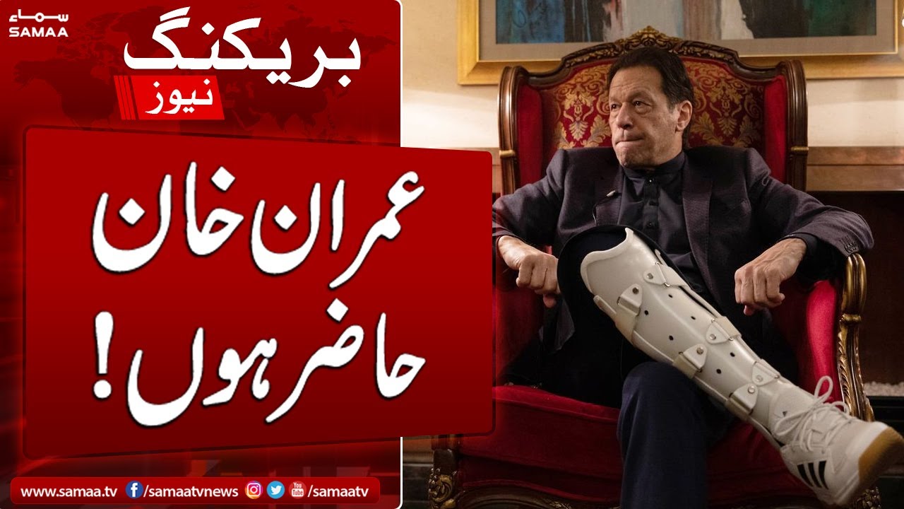 Breaking News !!! Imran Khan in Big Trouble