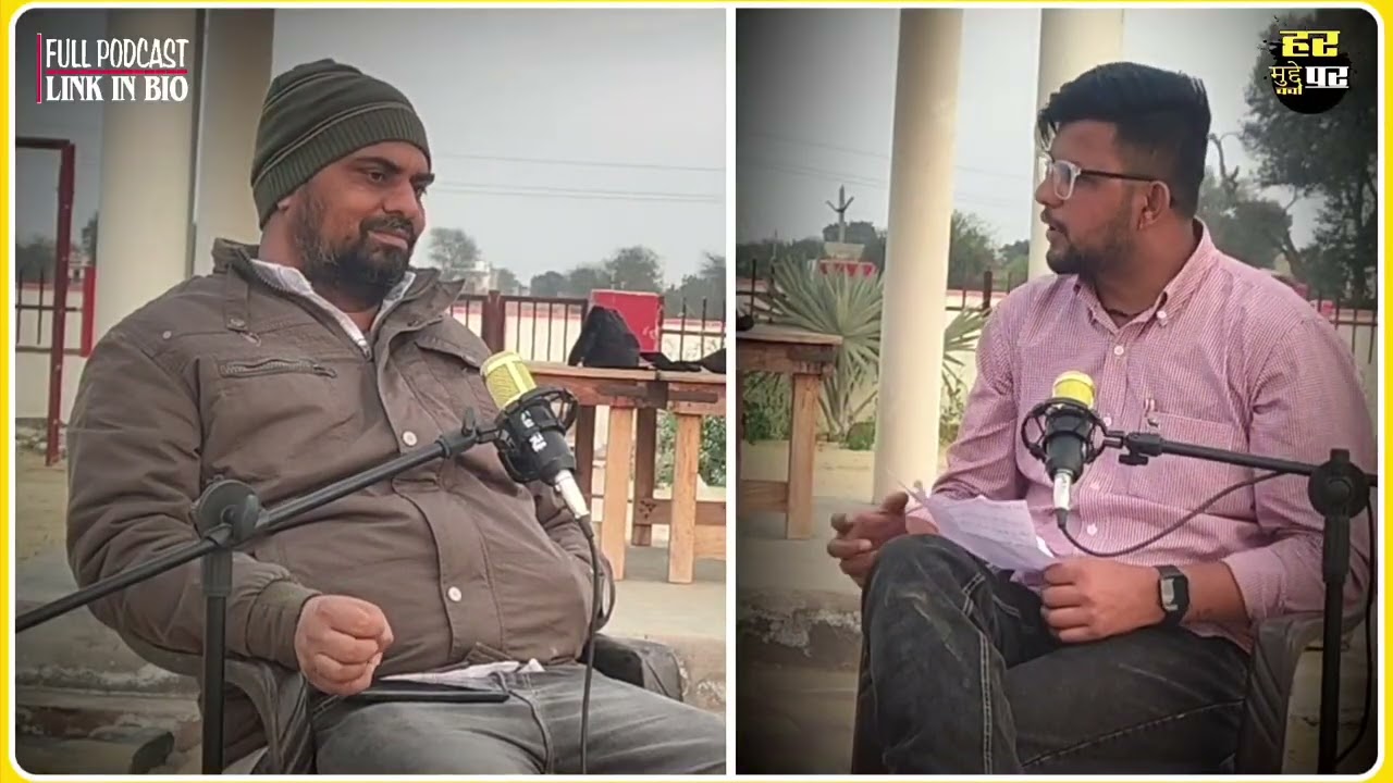 Sarpanch chairman aur prashasak Sandeep Dhillon ke sath ek khas podcast Exclusive interview