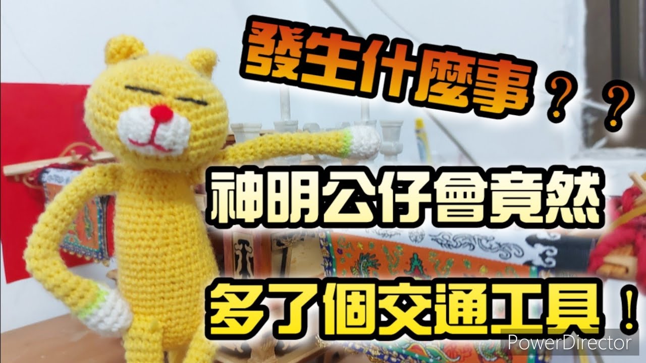 【模型廟會Ep28】開箱神秘的交通工具！？東西買了卻還不會組裝……😑😑 @ahong._.0826