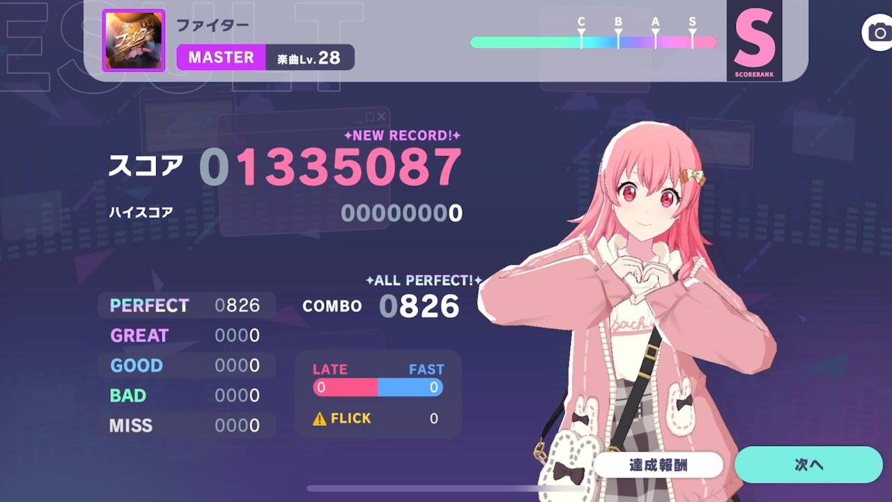 【プロセカ】ファイター (master) AP
