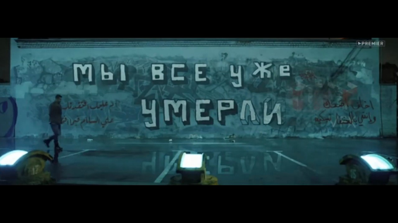 Аванпост 2 часть