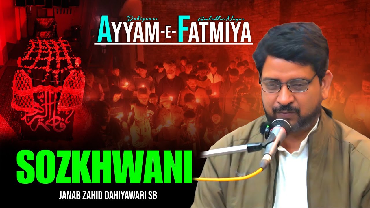 Sozkhwani😭 Janab Zahid Sb | Ayyam e Fatimiya Dahiyawar 2025