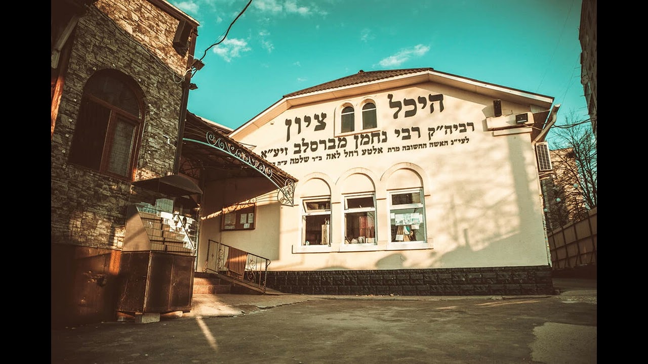 Rabbi Nachman's biography. 1