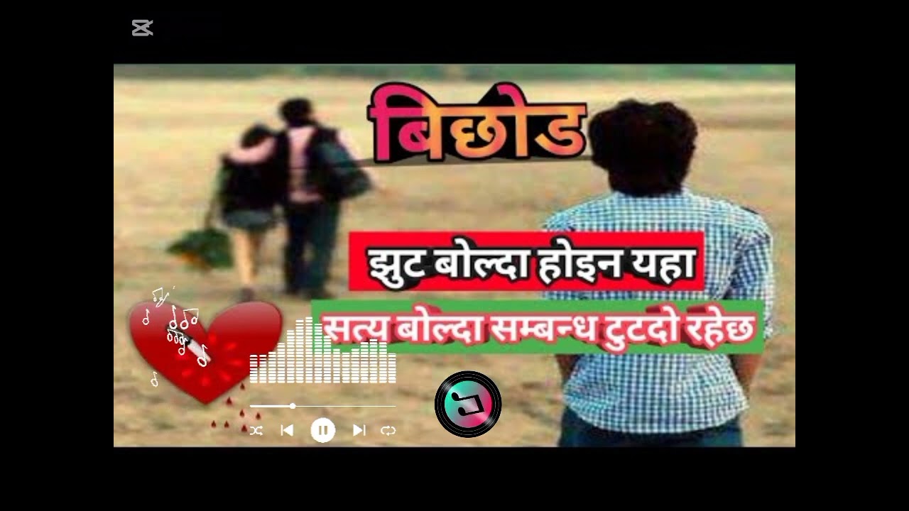 Nepali song बिछोडको पीडा