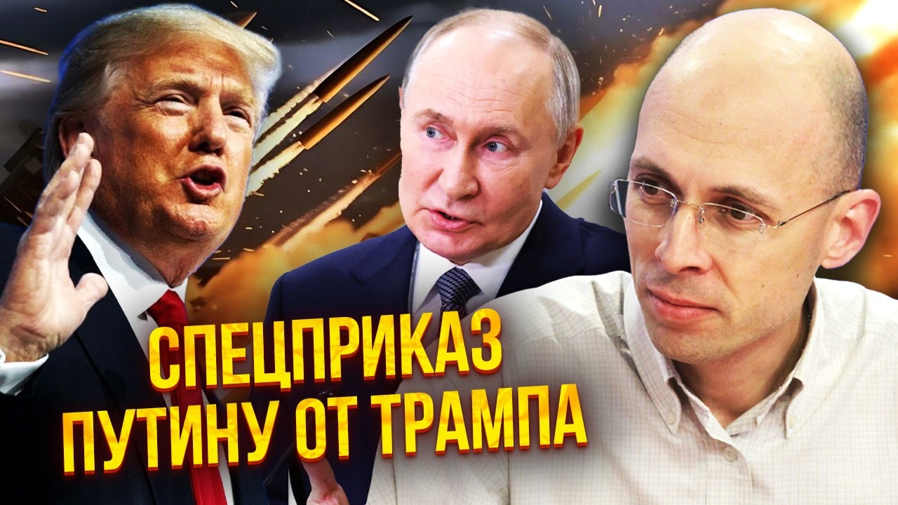 🚀АСЛАНЯН: СДЕЛКА ПРО УНИЧТОЖЕНИЕ КИЕВА! Путину дали 4 МЕСЯЦА. Что сделают с Зеленским?