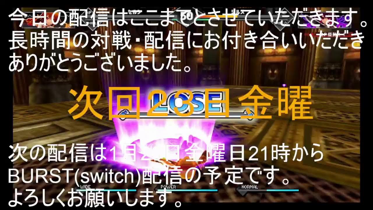 あるヘタレのバトルオブエレメンタルBURST配信