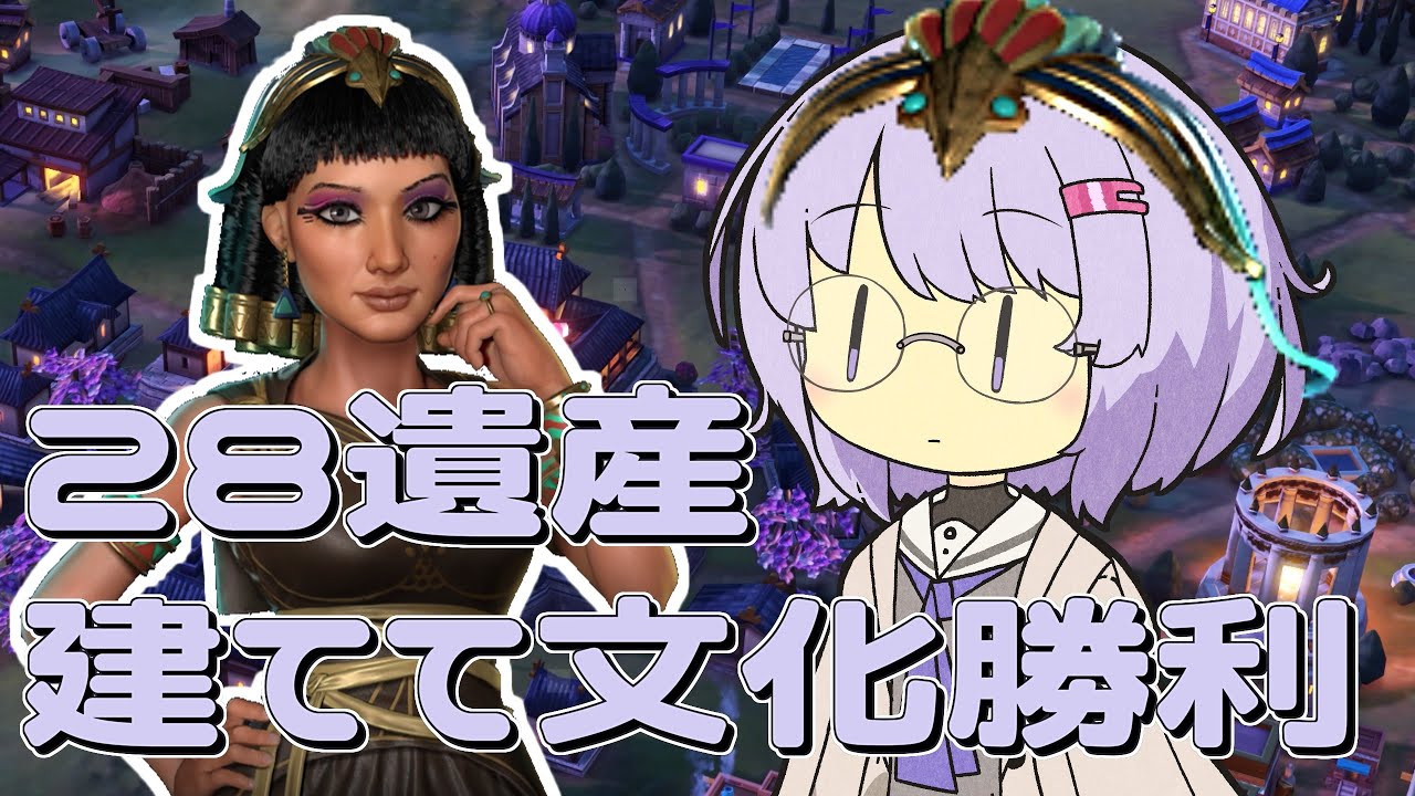 【civ6】自然があふれるきれいなシド星_総集編【Voiceroid実況】