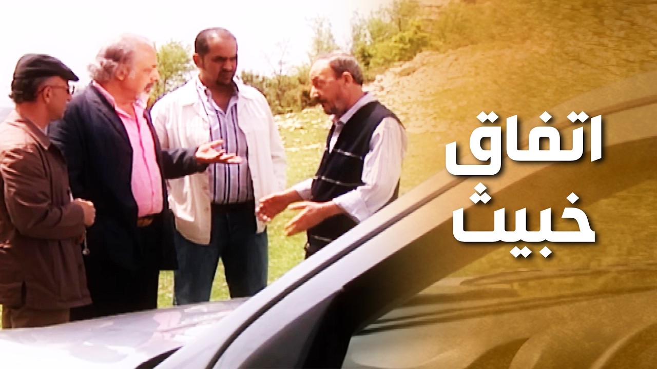 صاحب الأرض طلع متفق مع صاحب المكتب العقاري ليرفعو سعر الارض ! تقاطع خطر