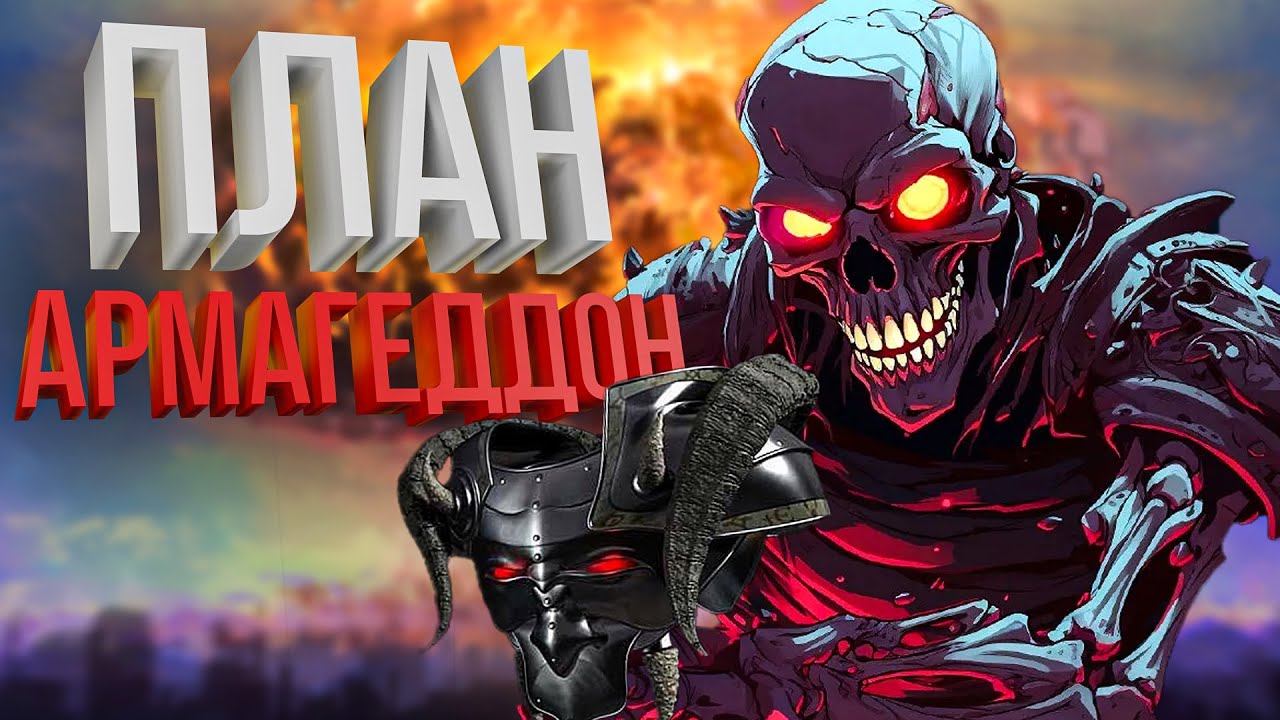 Потнейшая Финалка!!! Армагеддон под АОТД| Зеркальный Ауткаст vs Yar| mt_outcast| HOTA