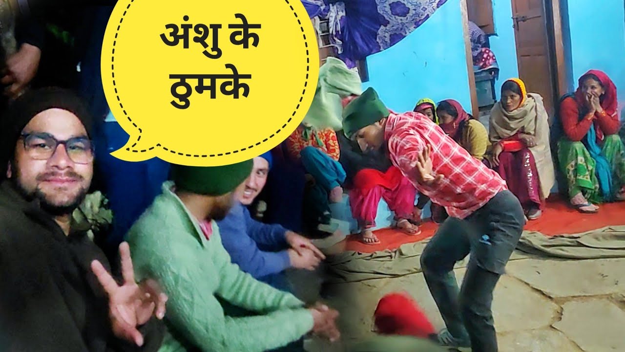 शादी में अंशु का शानदार डांस 🤣🤣 || Daily lifestyle vlog || Akki Ke Vlogs