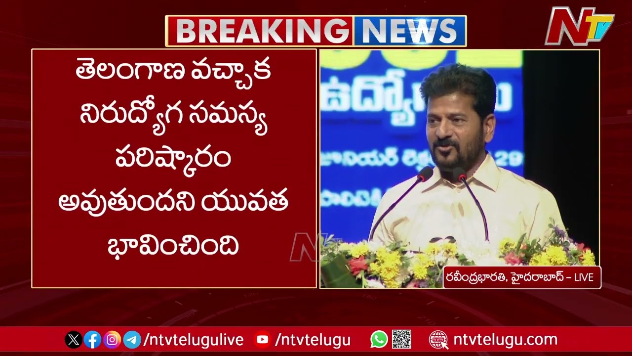 CM Revanth Reddy Powerful Speech At Ravindra Bharathi | NTV