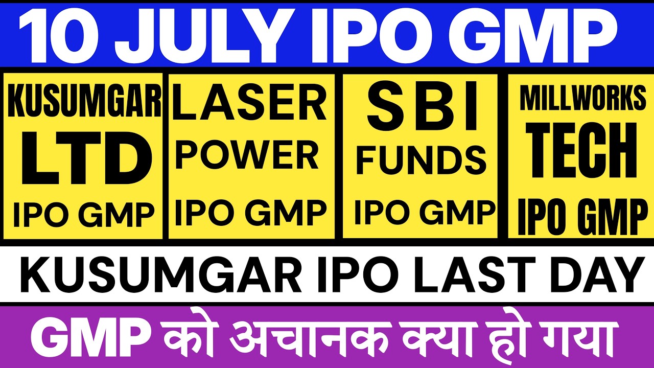 Kusumgar IPO GMP 🔥| SBI Funds IPO GMP | Laser Power & Infra IPO GMP | Millworks IPO GMP 💥