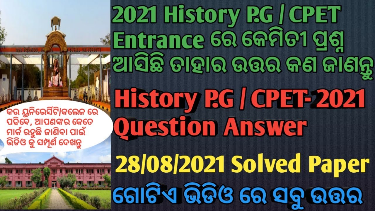 2021!History CPET PG Answer Key!Odia! Full Information History Pg Entrance 2021!By GYAN PRATAP