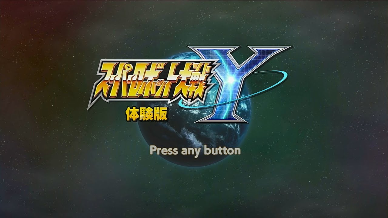 [SRWY体験版]001 その宿命に戦いの終わりは[スーパーロボット大戦Y]体験版