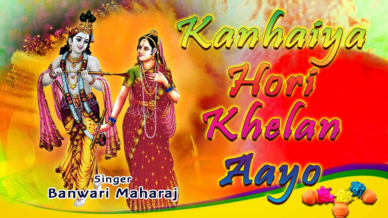 BRAJ KI HOLI, Kanhaiya Hori Khelan Aayo By Pt  Banwari Maharaj I Audio Juke Box
