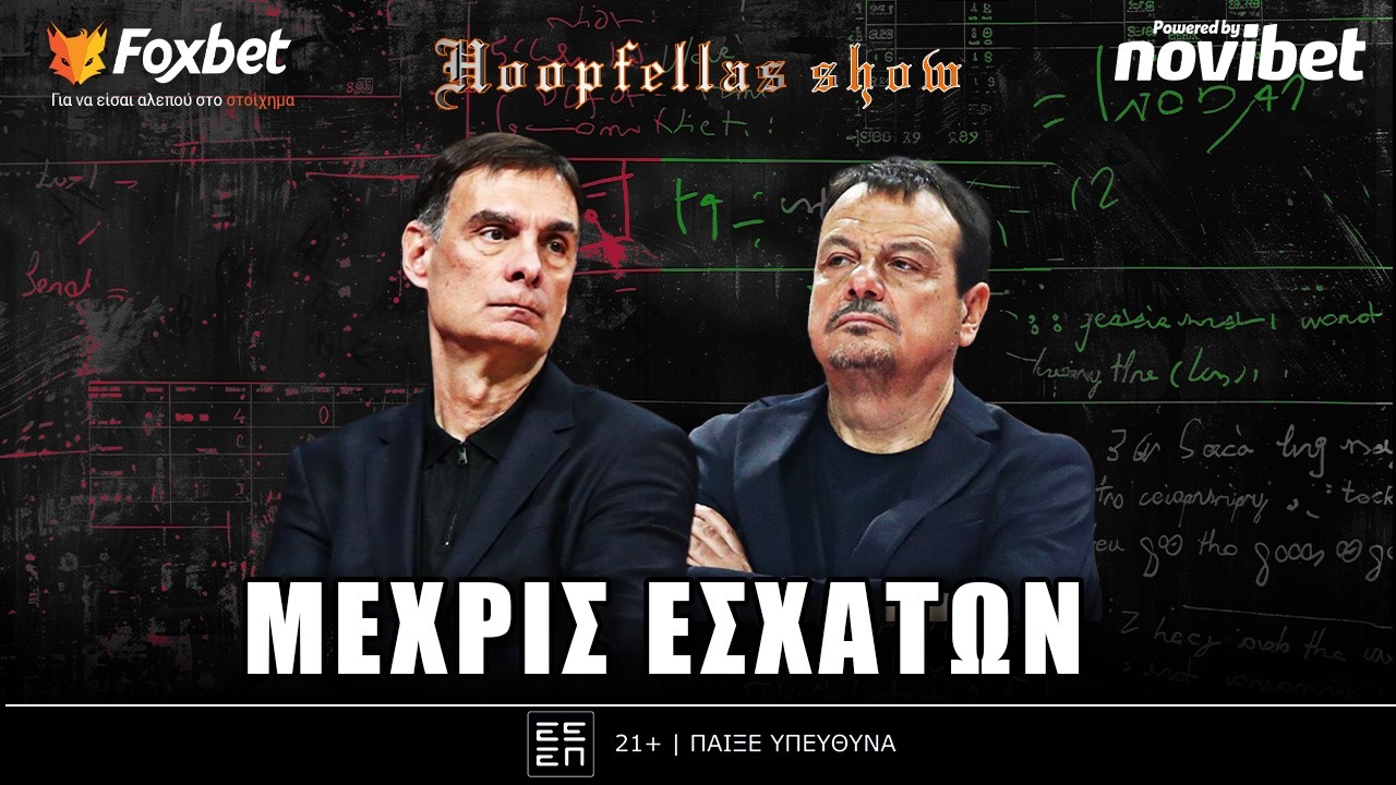 Hoopfellas Show: ΟΣΦΠ vs ΠΑΟ, η μάχη δύο διαφορετικών κόσμων & η ανάλυση του ντέρμπι| Foxbet (5/3)