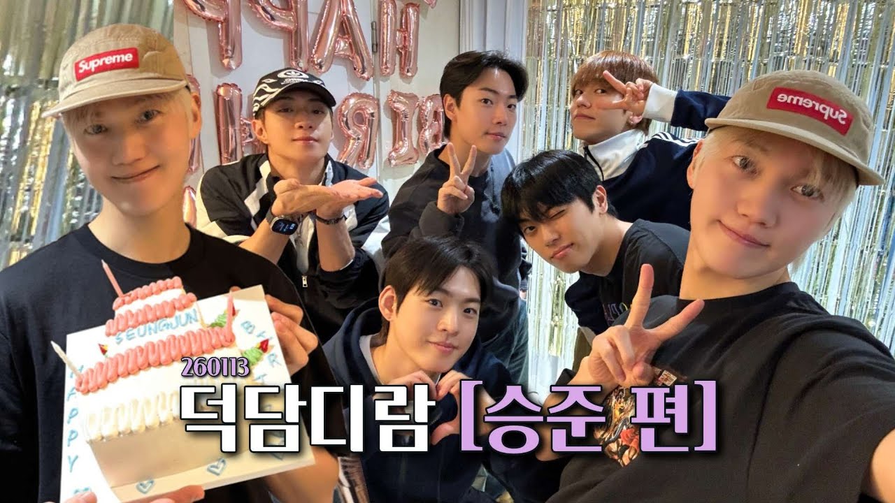 [온앤오프] 덕담디람 승준 편