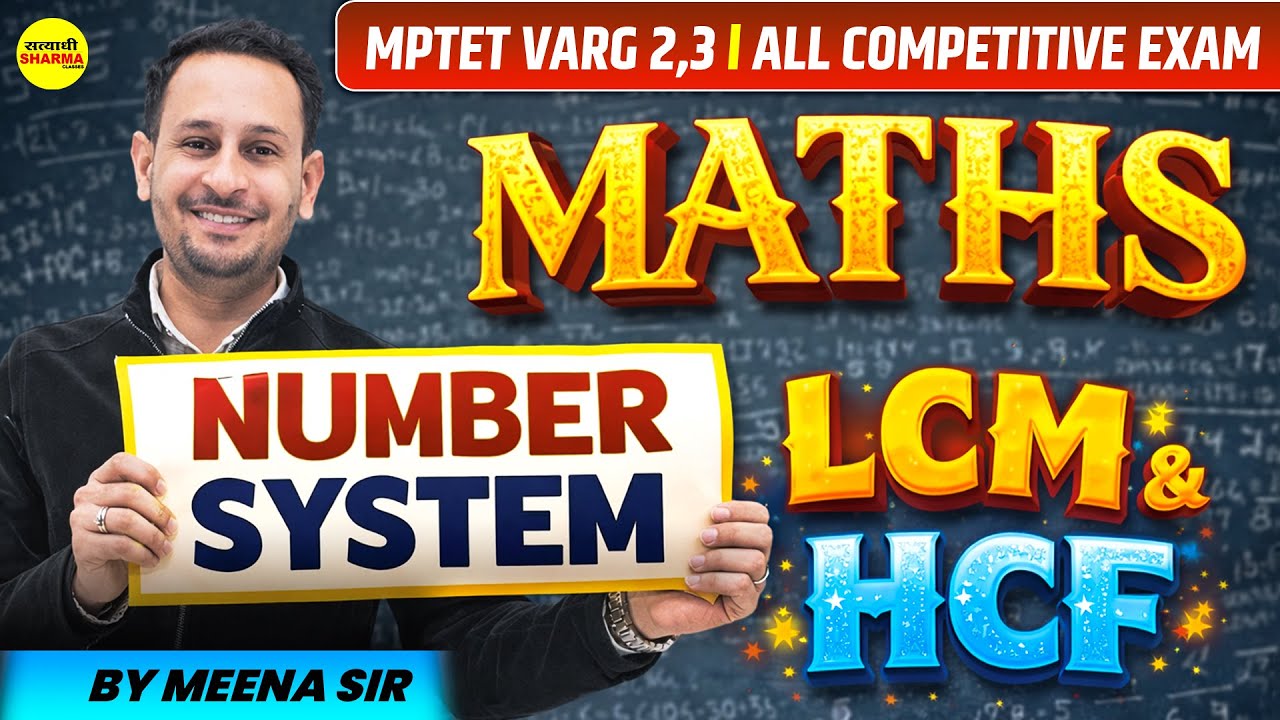 MATHS NUMBER SYSTEM | LCM & HCF | MPTET VARG 2,3 EXAM | CTET | MPTET VARG 2 & 3  BY MEENA SIR