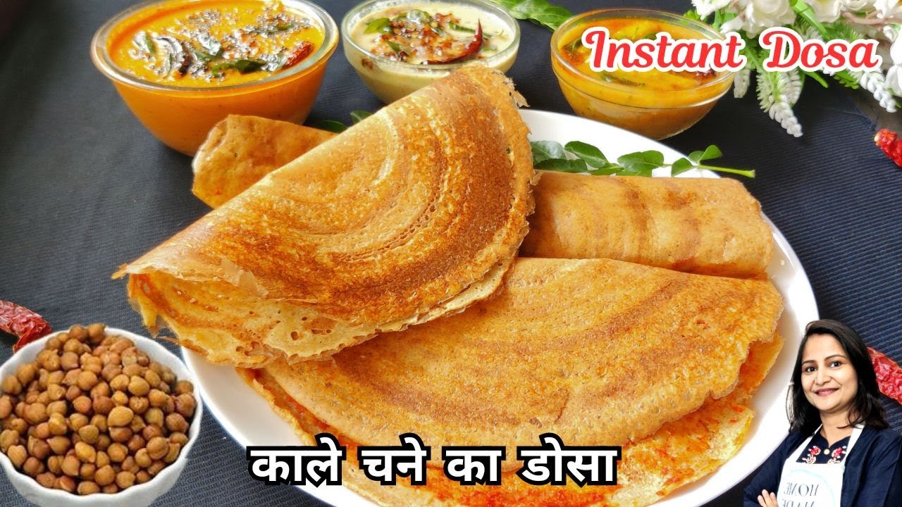 Instant Black Chana Dosa | High Protein Kala Chana Dosa Recipe | Healthy Beakfast | Instant Dosa