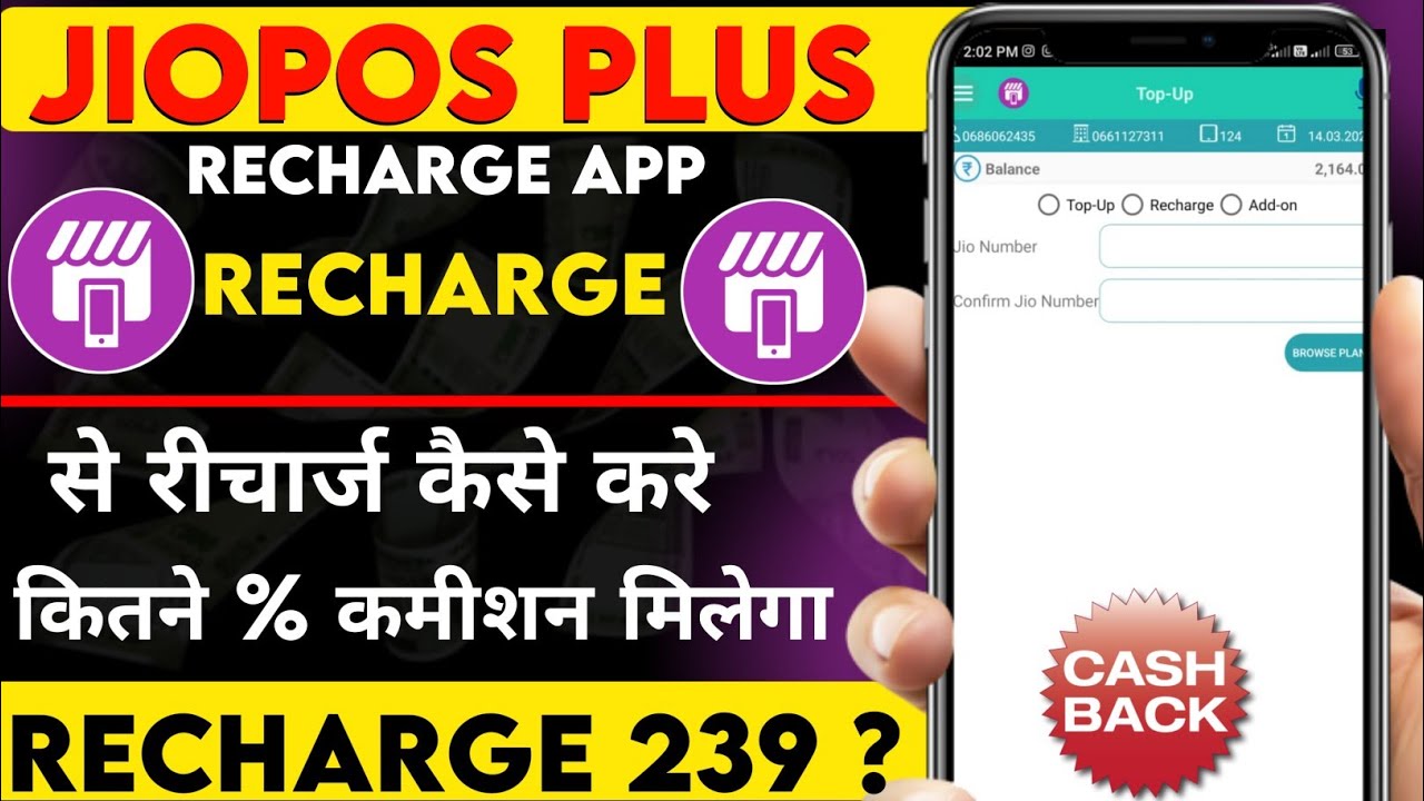 JioPos Plus Se Recharge Kaise Kare || Jio Commission || JioPos PLus Se Recharge Par Commision.