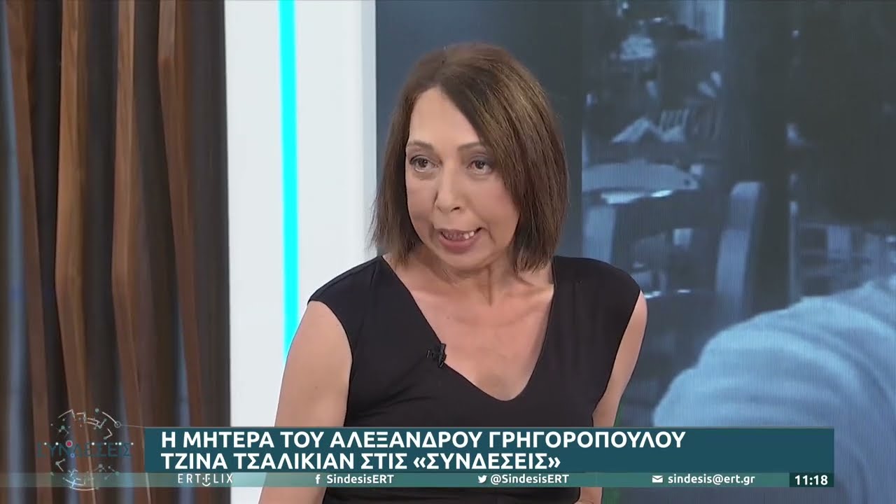 Μητέρα Γρηγορόπουλου: Θεωρώ τον Κορκονέα αμετανόητο δολοφόνο | 01/07/2022 | ΕΡΤ