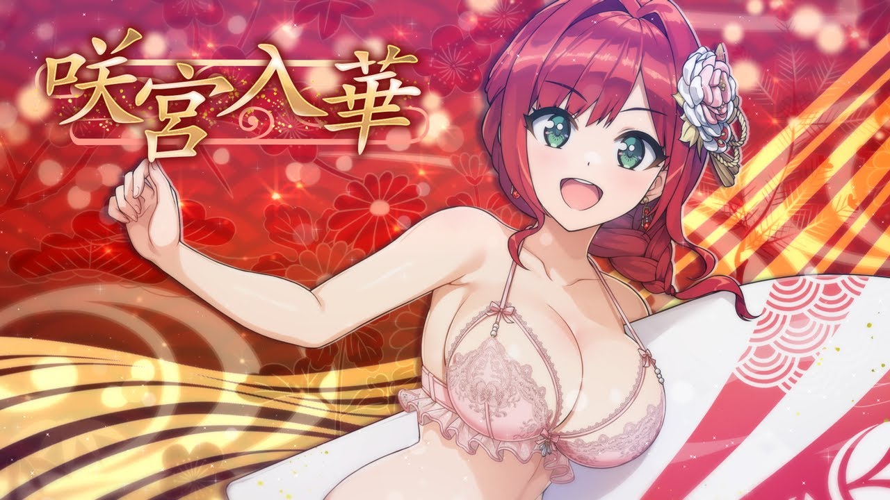 ◤ドルウェブ◢ 新登場ドルフィン予告PV『咲宮入華(2026迎春水着・牡丹/DF)』CV:矢野妃菜喜さん