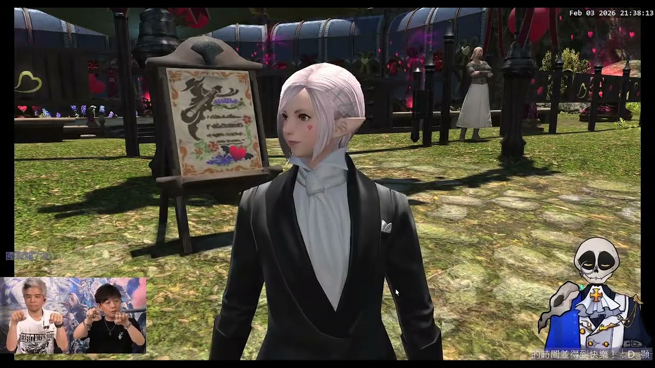 【FFXIV】7.41 2026戀人節！