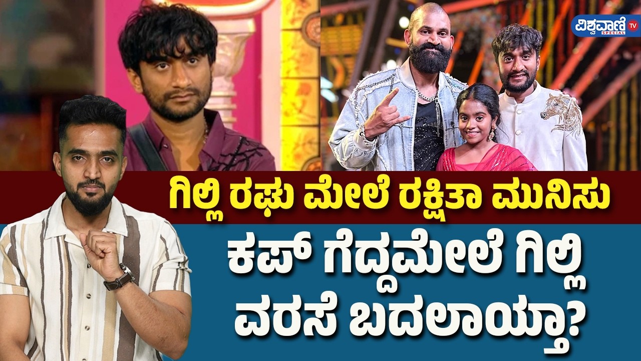 #bbk12 | ಸೋಶಿಯಲ್ ಮೀಡಿಯಾದಲ್ಲಿ ಚೈತ್ರಾ-ಅಶ್ವಿನಿ ಮಹಾಯುದ್ಧ | Gilli Nata | Ashwini | Rakshitha