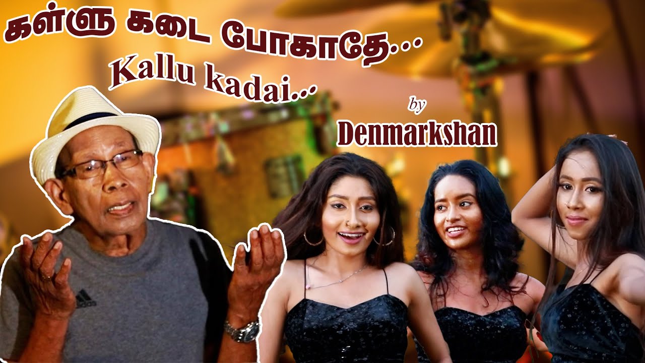 kallukadai#pop#shorts#song#music#tamil#denmark#dance#baila#love#popmusic#Sri Lanka#India#sentimental