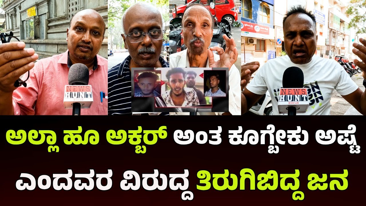ನಾವು ಬುದ್ದಿ ಕಲಿಯೋವರೆಗೂ ಉದ್ದಾರ ಆಗಲ್ಲ ರೀ | Congress | BJP | Modi | Newshuntkarnataka