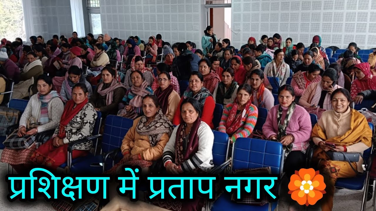 खाद्य पोषण स्वास्थ्य स्वच्छता प्रशिक्षण दो दिन तक प्रताप नगर में 💞🌺🙏
