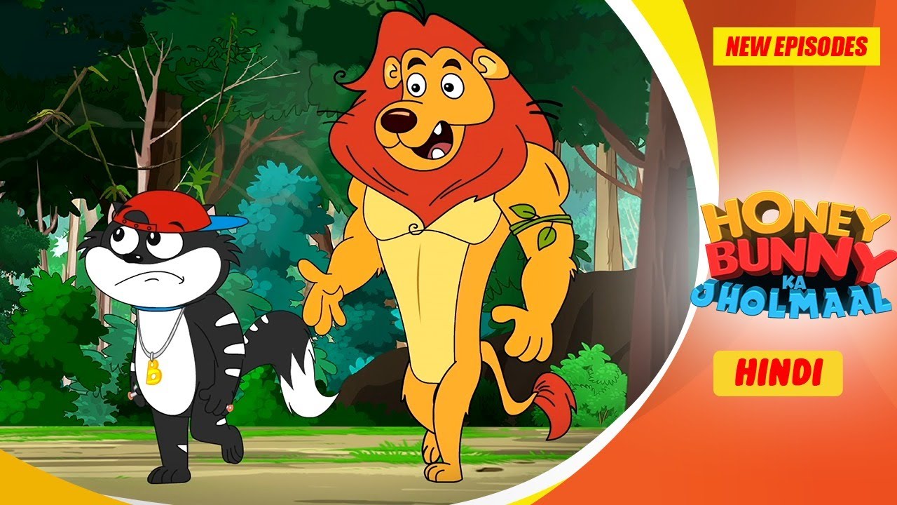 शेर की उदासी | Honey Bunny New Episodes | Cartoon For Kids | YO Kids -S8
