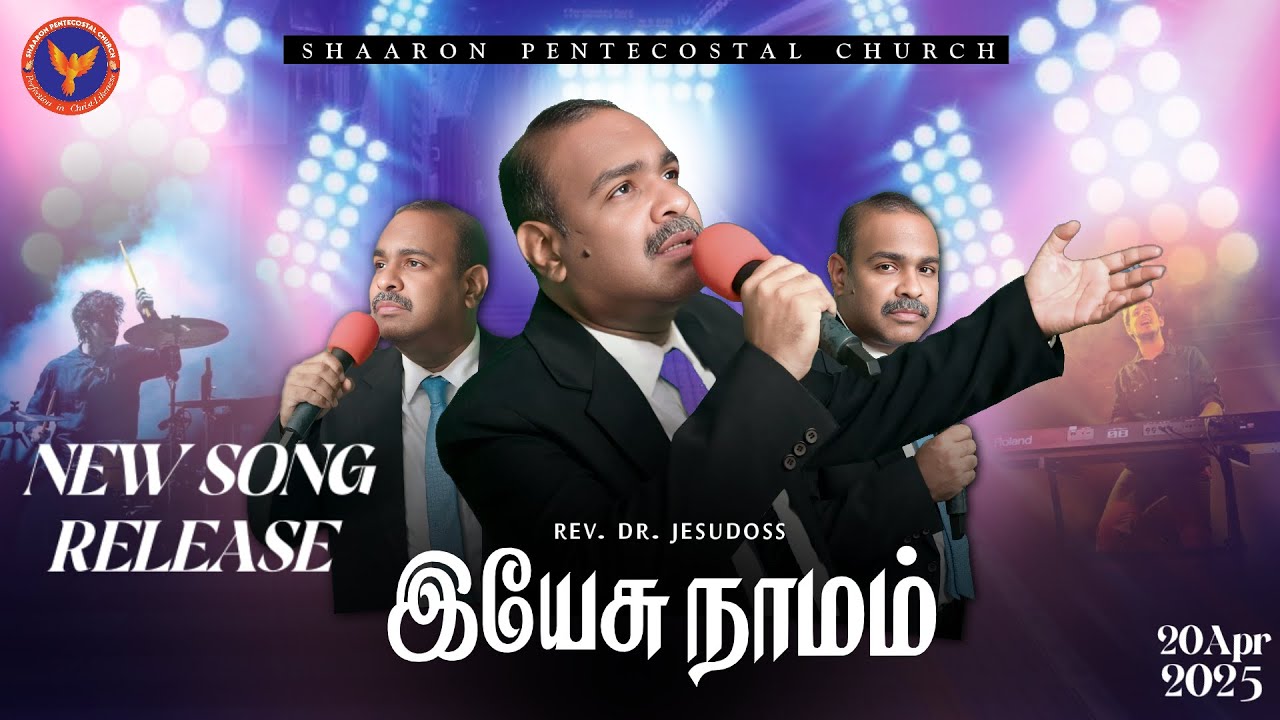 Yesu Namam | இயேசு நாமம் | New song release | Rev. Dr. Jesudoss | 20-04-2025