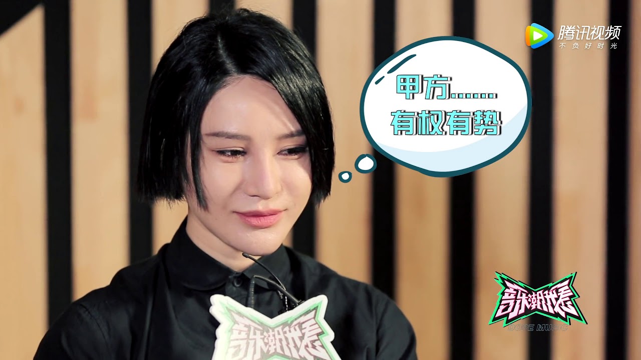 『音乐潮我看』尚雯婕专访：沉迷《熊出没》 每天看着光头强入睡