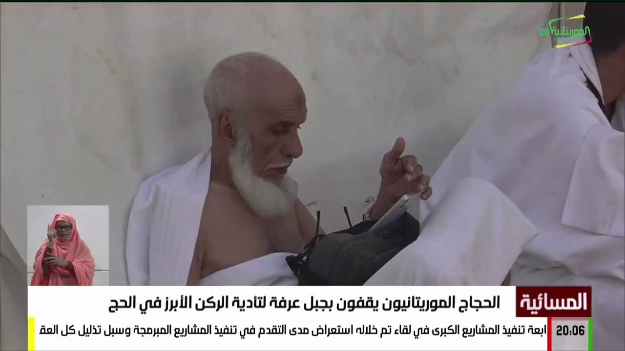 الحجاج الموريتانيون يقفون بجبل عرفة لتأدية الركن الأبرز في الحج