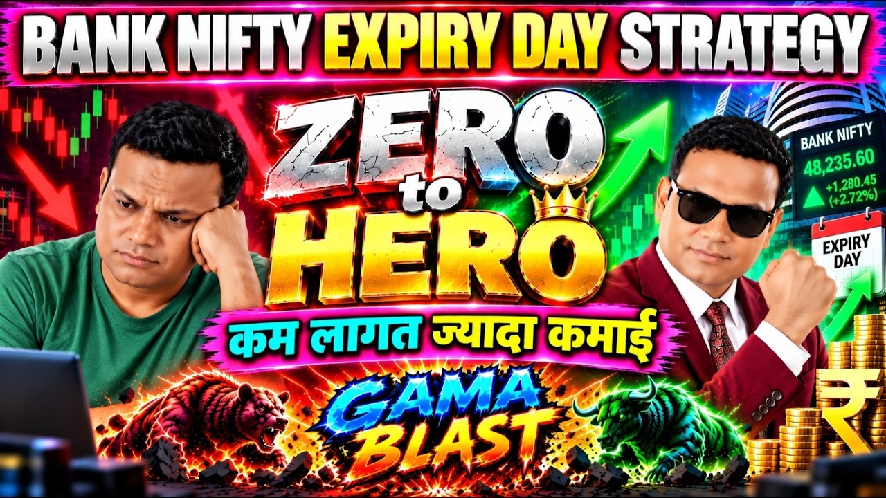 🔥 BANK NIFTY EXPIRY DAY STRATEGY 🔥 ZERO TO HERO | GAMMA BLAST 💥 BIG OPPORTUNITY WITH LOW INVESTMENT!