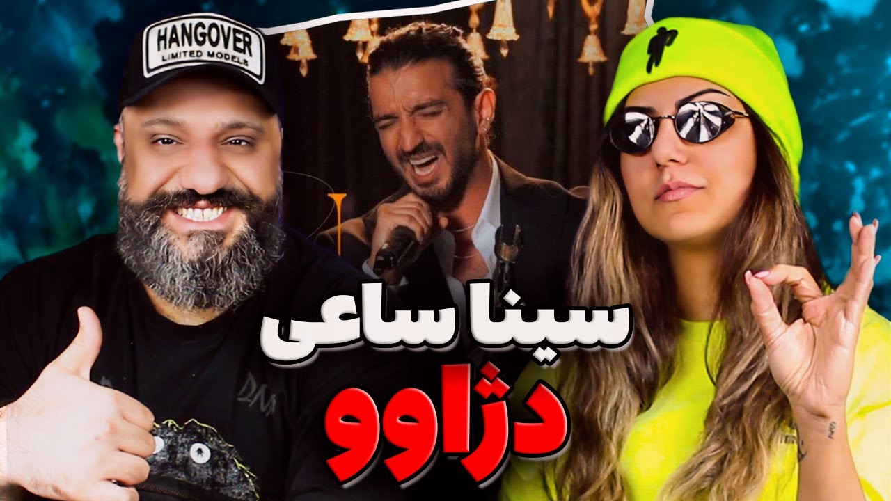 Sina Sae - DEJA VU | Full Album Live Performance Reaction سینا ساعی دژاوو