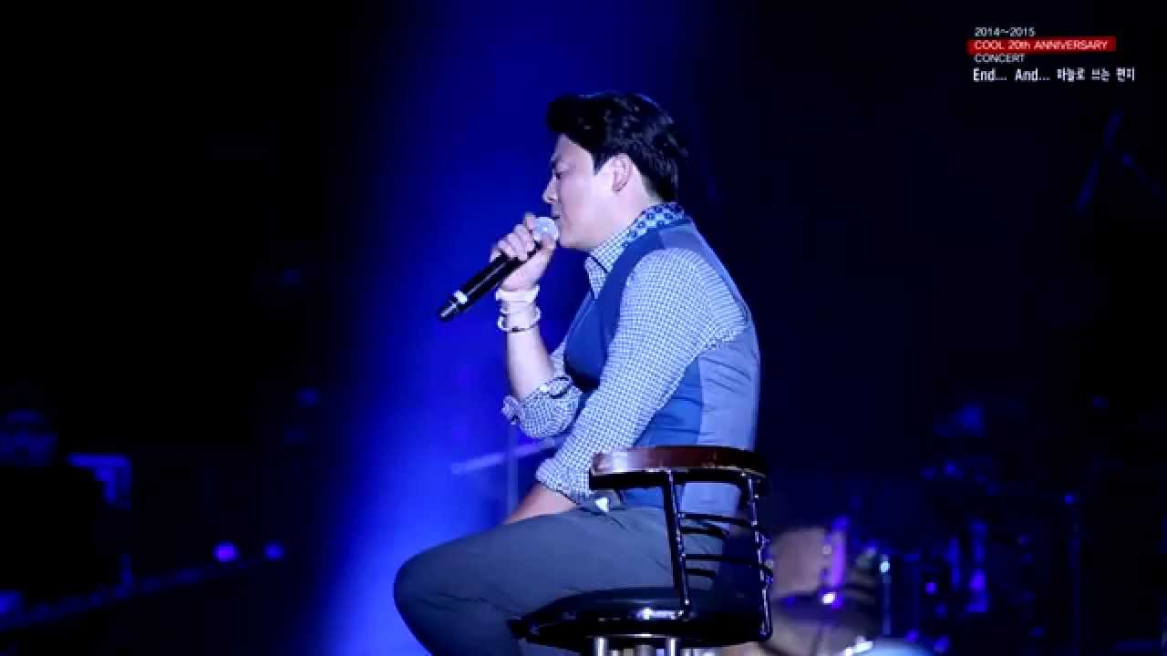 서울 토욜 일산 쿨 20주년 콘서트 - 하늘로 쓰는 편지