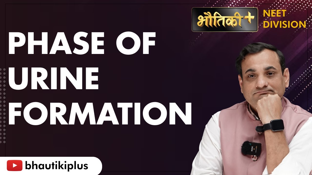 Urine Formation | Zoology | NEET Century | NEET 2023 | Dr.L.B. Patel | Bhautiki Plus
