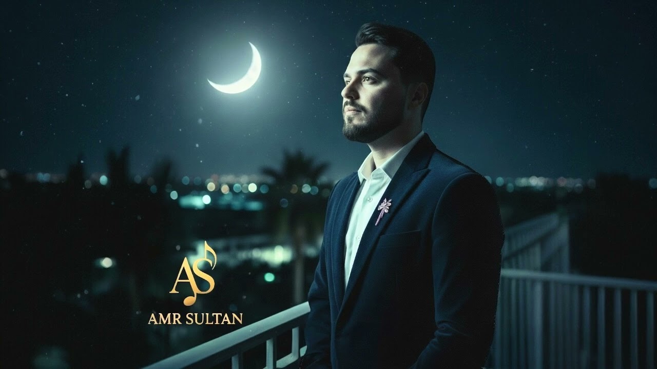 Amr Sultan &ndash; قلبي معاك | Galbi Maak (Official Audio)