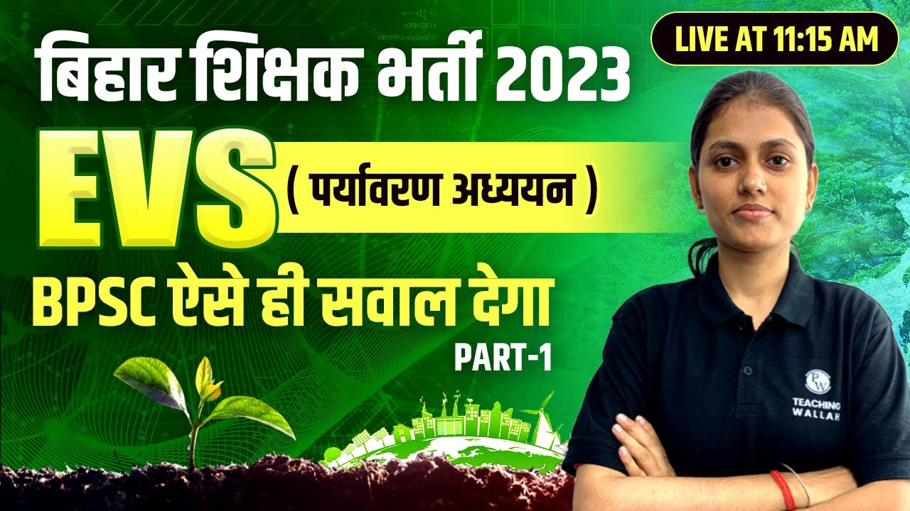EVS For Bihar 7th Phase | EVS for Bihar Shikshak Bharti 2023 | EVS Practice Set-1 | Sarika Ma'am