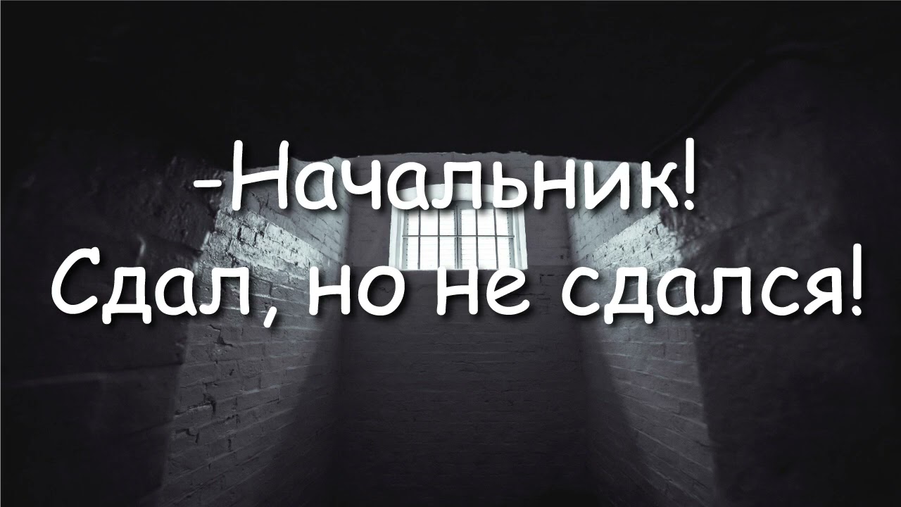 СИЛЬНОЕ СВИДЕТЕЛЬСТВО! КАК Н.Е. БОЙКО ОТБЫВАЛ ЗАКЛЮЧЕНИЕ.