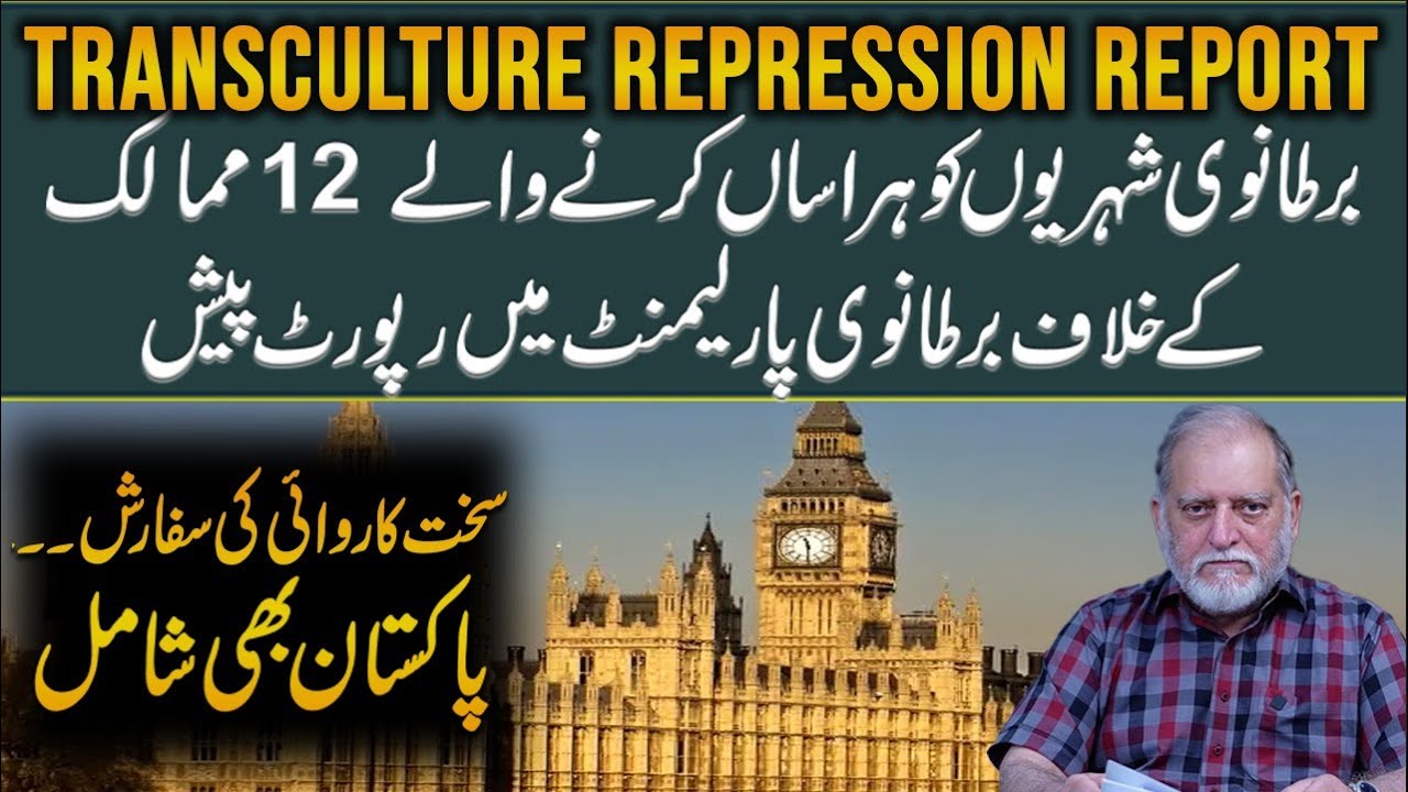 Orya Maqbool Jan's Analysis  on Transculture Repression Report