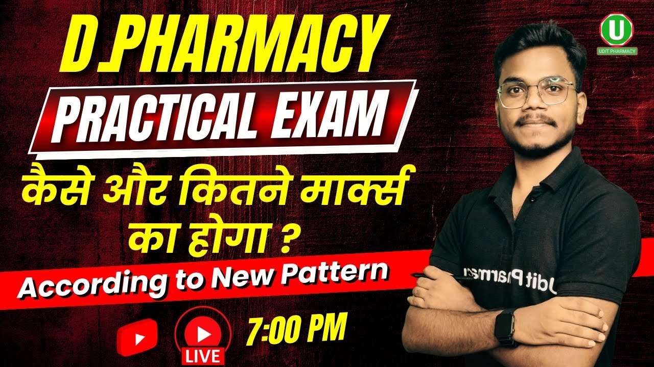 🛑D.pharma Practical कब और कैसे होगा | D.Pharma Practical Exam Date | By-Mithiles sr.